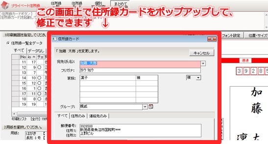 住所録カード[二刀流宛名印刷/年賀状・封筒印刷宛名ソフト]