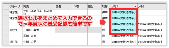 送受記録[二刀流宛名印刷/年賀状・封筒印刷宛名ソフト]
