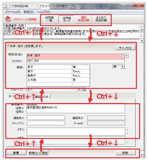 ショートカット[二刀流宛名印刷/年賀状・封筒印刷宛名ソフト]