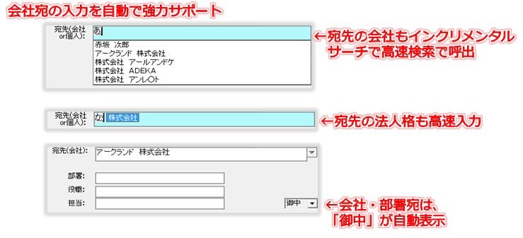 「二刀流宛名印刷」ビジネス住所録[年賀状・封筒印刷ソフト(無料)]