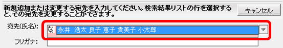 [フリーソフト]年賀状の宛名印刷　住所録カードの変更1