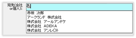 検索イメージ[二刀流宛名印刷/年賀状・封筒印刷宛名ソフト]