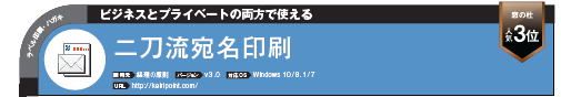 「無料でWindowsが快適になる鉄板フリーソフト2017」(株式会社インプレス)