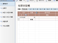 ツカエル青色申告＋確定申告-ソフトイメージ