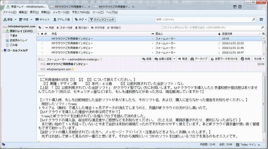 MFクラウド利用者調査の流れ