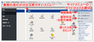 やよいの青色申告[メイン画面]