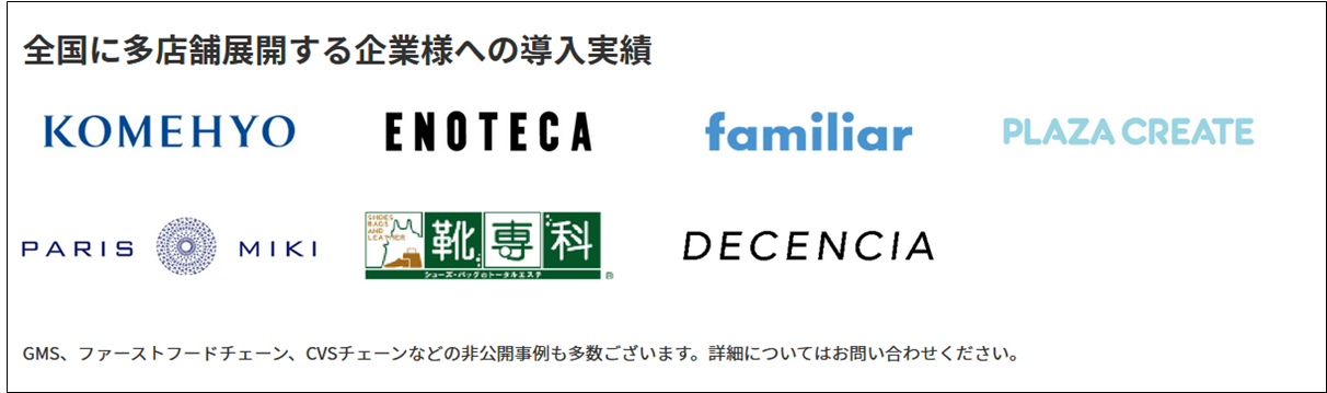 出典：公式サイト - ORANGE POS - 高機能なタブレットPOS カスタマイズ可・多店舗向けレジシステム