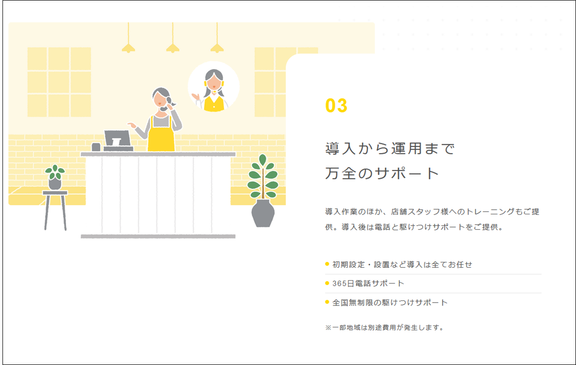出典：公式サイト - POSレジならクラウドPOSのPOS+（ポスタス）